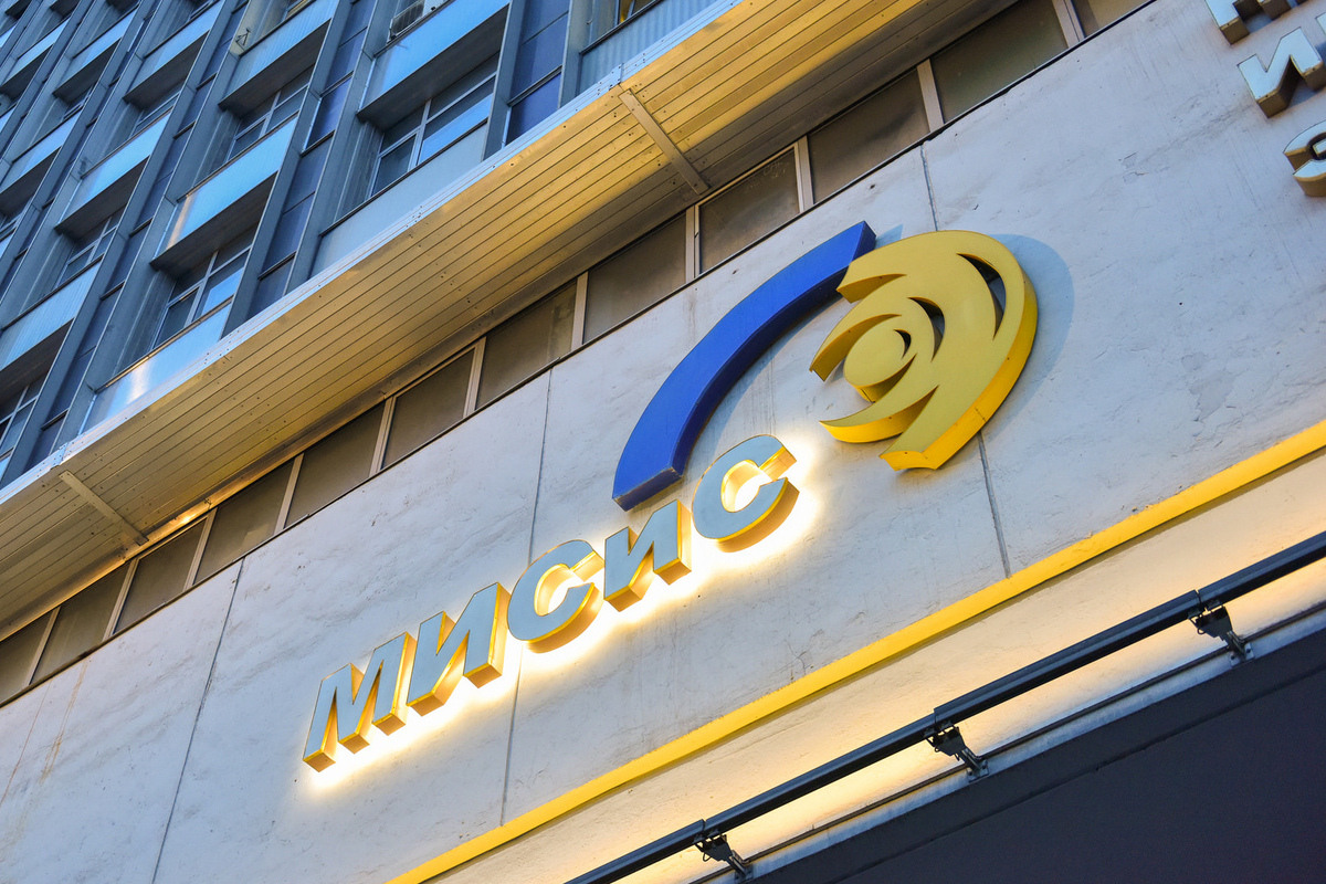 Научно-исследовательский университет <span style="font-weight: bold;">"МИСиС"</span>